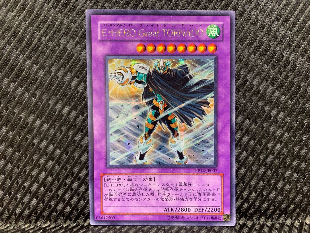 Popotan] Yu-Gi-Oh! -3740 Elemental HERO Great Tornado Siku