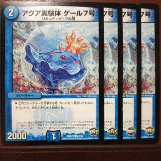 mri6483 set discount aqua Experiment One Gale 7