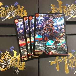 Bormetheus sapphire dragon