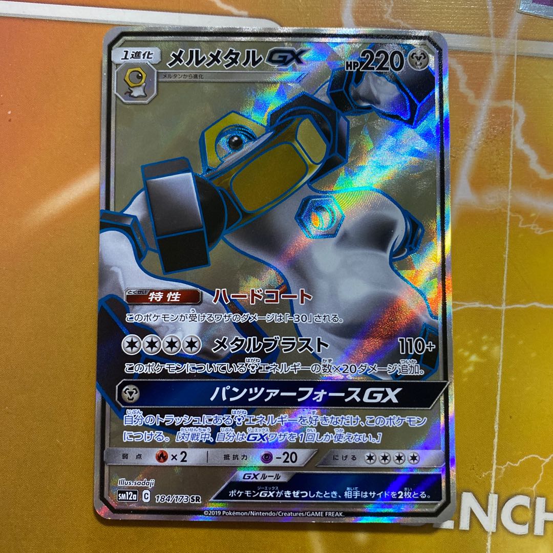MelmetalGX SR