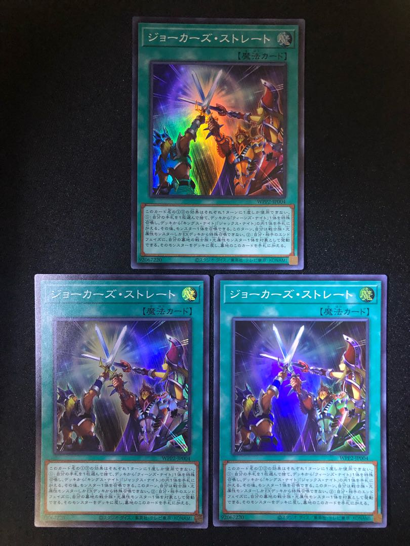 Joker's Straight 3-Piece Set SR