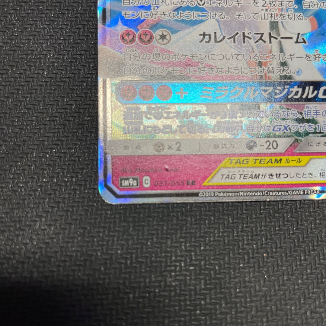 Gardevoir & SylveonGX RR