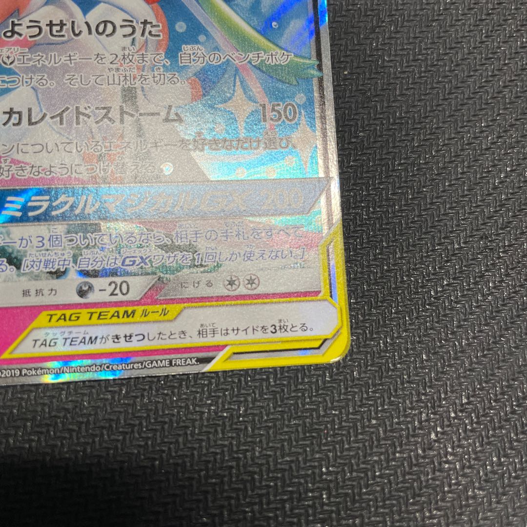 Gardevoir & SylveonGX RR