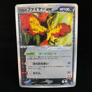 R group Moltresex 014/020