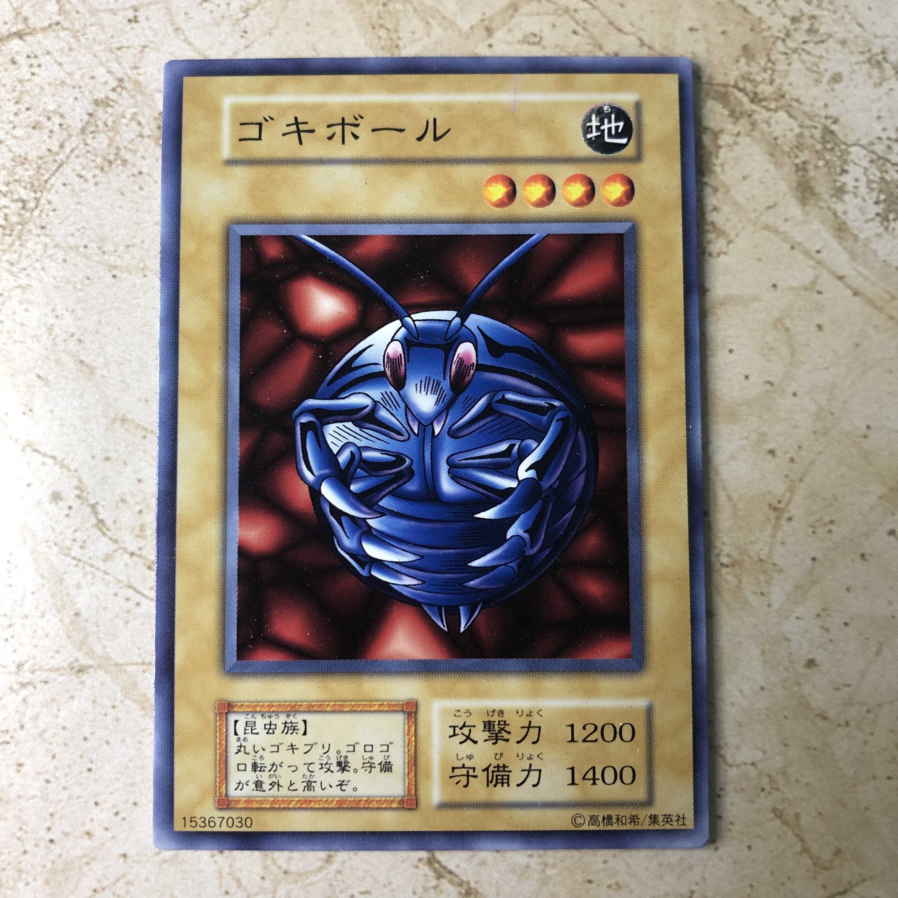 ゴキボール ノーマル 初期