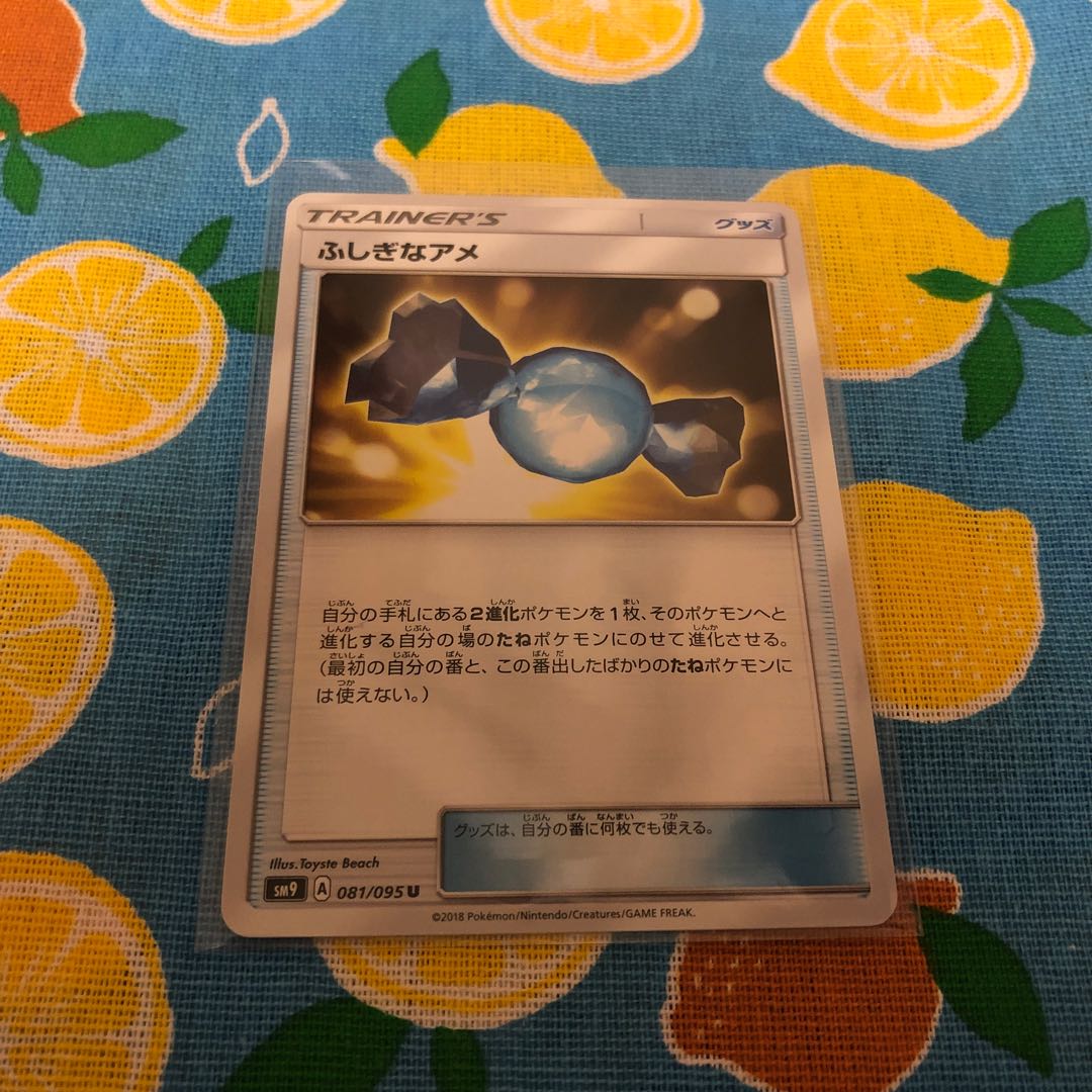 グッズ・ふしぎなアメ①☆2枚セット