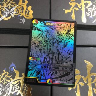 Ryusen Romanesque Black Siku