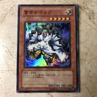 Zaborg the Thunder Monarch