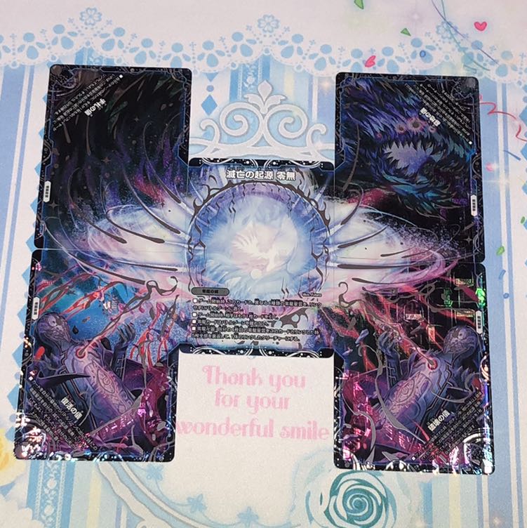 零龍/ゼーロン/滅亡の起源 零無