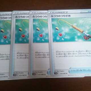 ふつうのつりざお　最安値