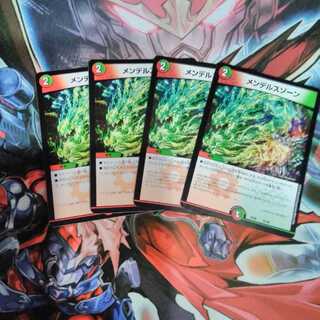 【ブラックフライデーセール】メンデルスゾーン