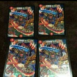 Gaimuso Promo Set of 4