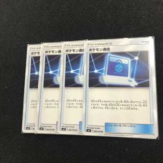 ポケモン通信　４枚セット