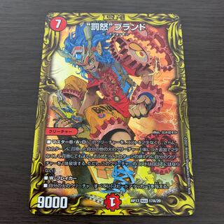 “罰怒”ブランド