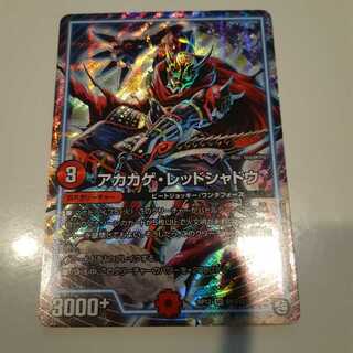 アカカゲレッドシャドウ　1枚【デュエマ