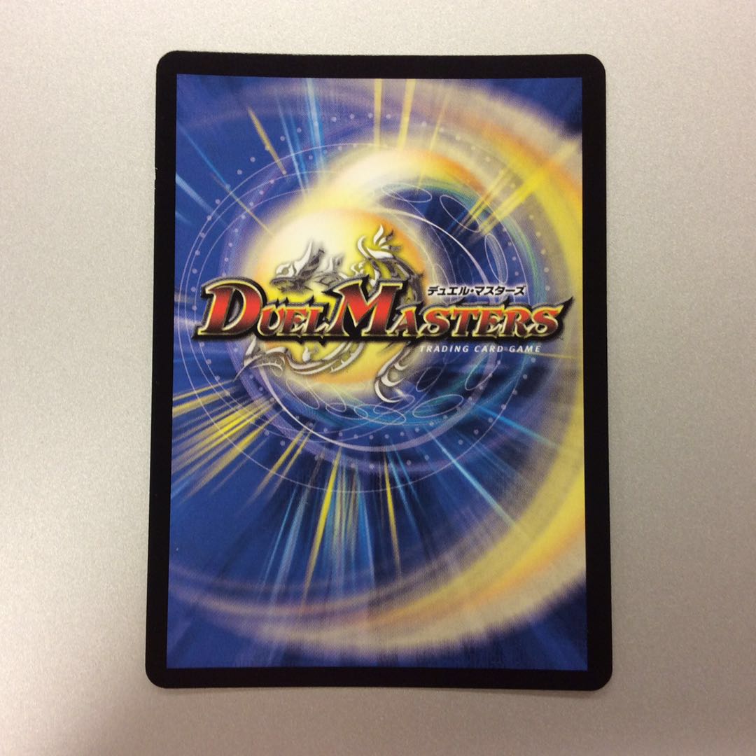 (微キズ)地封龍ギャイア