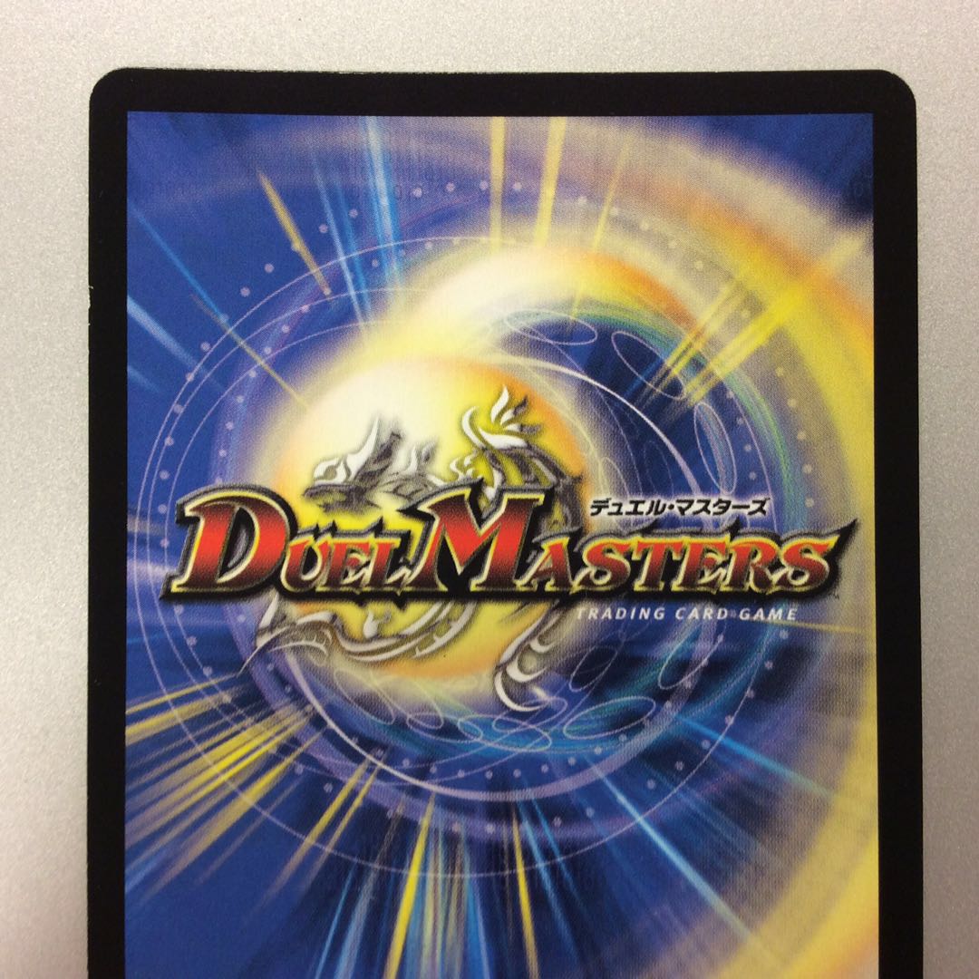 (微キズ)地封龍ギャイア