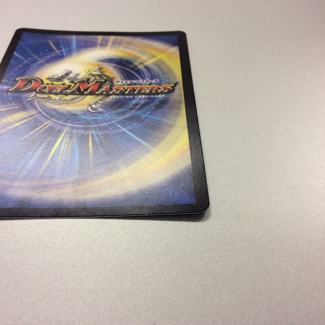 (微キズ)地封龍ギャイア