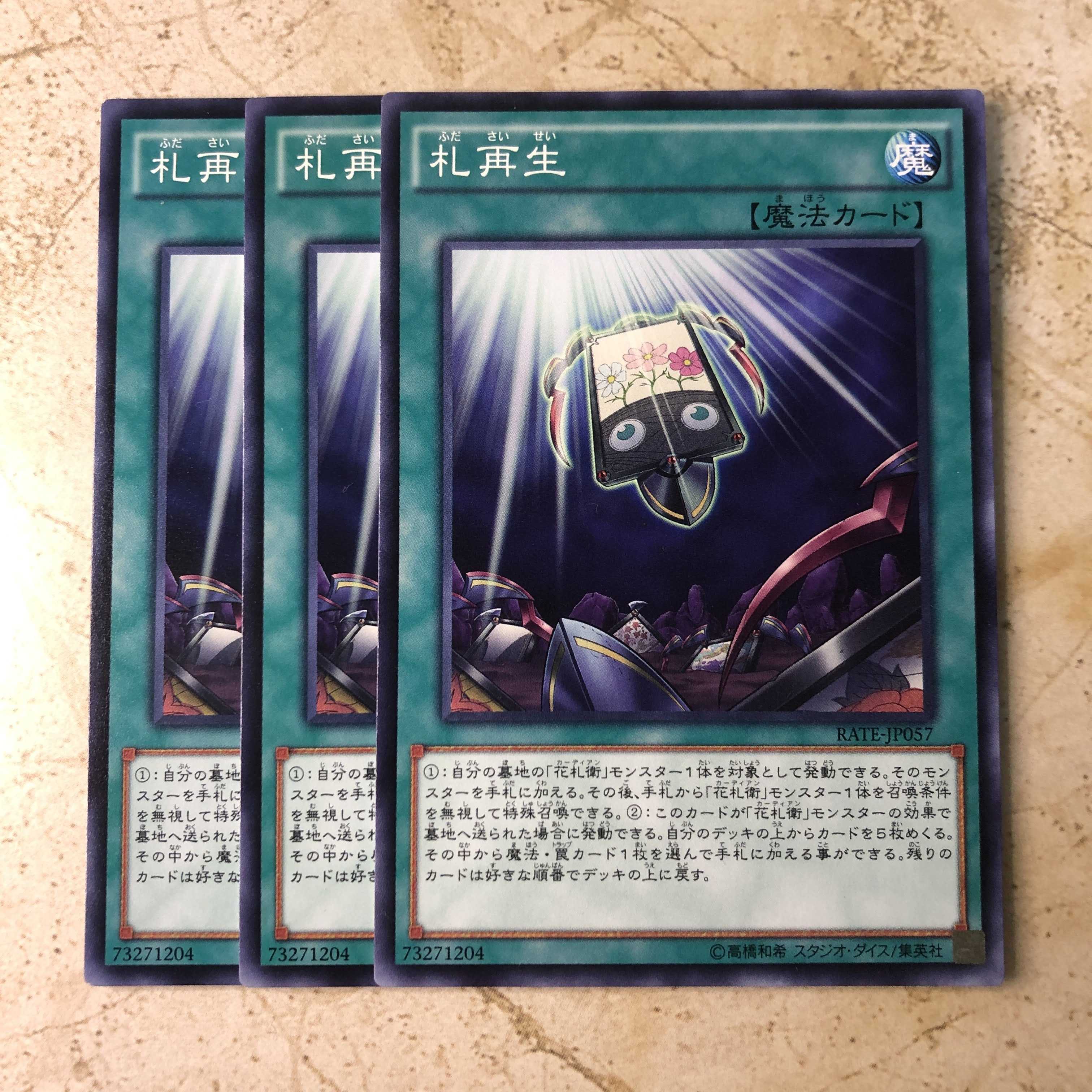 Recardination Normal JP057 RATE