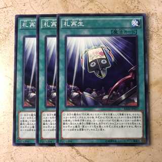 Recardination Normal JP057 RATE