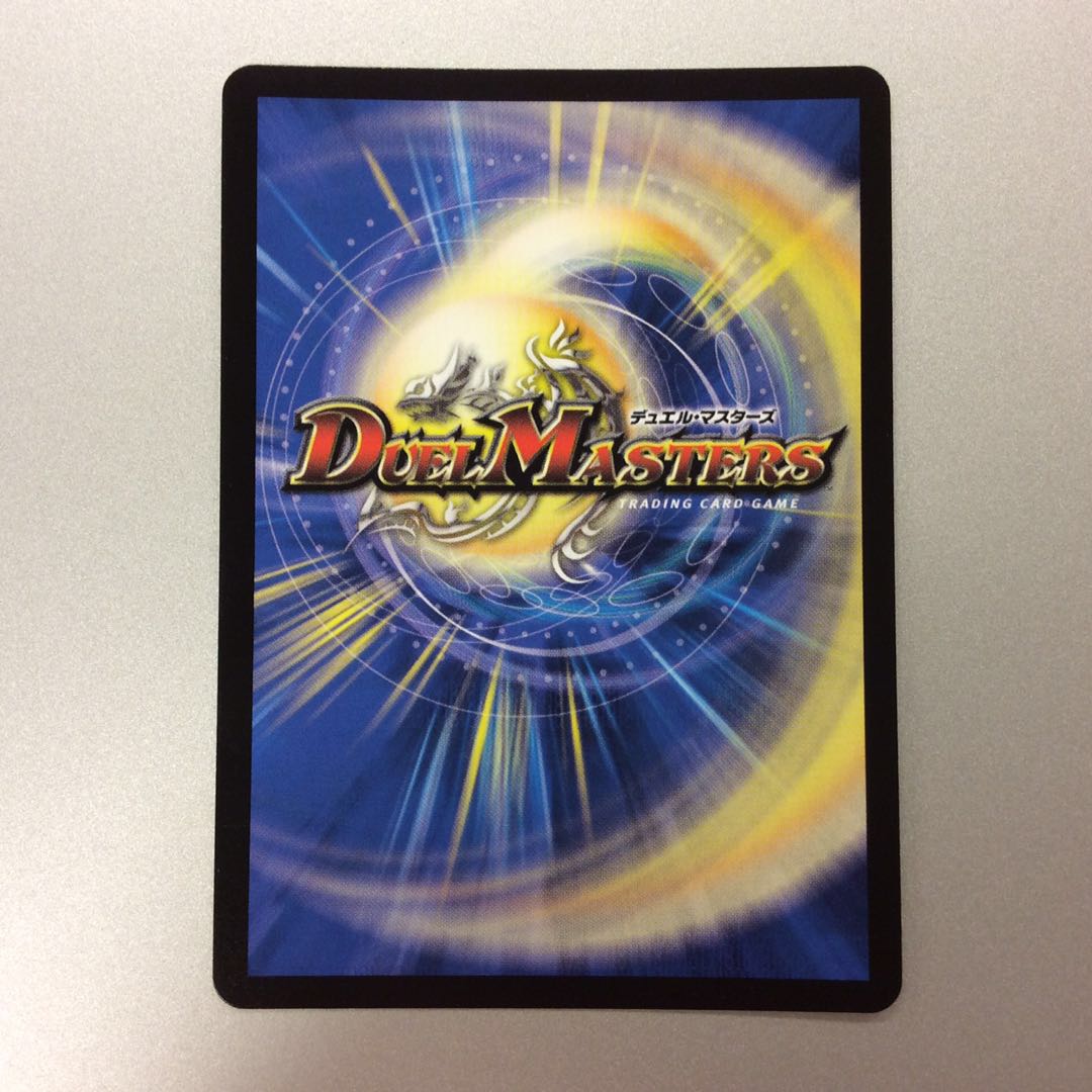 （美品）地封龍ギャイア