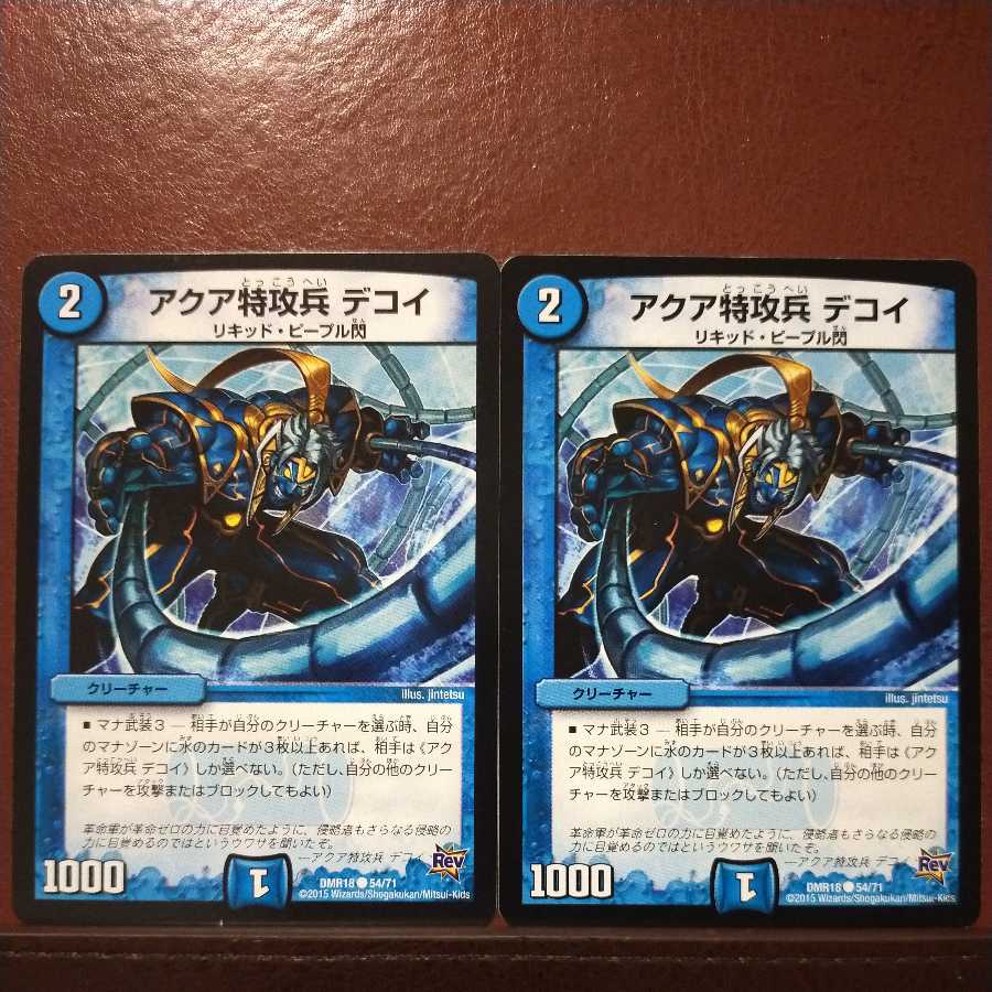 mri6487 set discount aqua suicide squad decoys