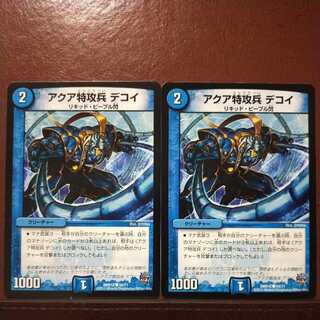 mri6487 set discount aqua suicide squad decoys