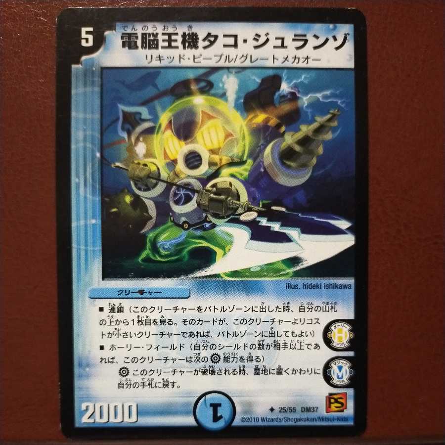 mri6488 set discount electric king machine octopus julanzo