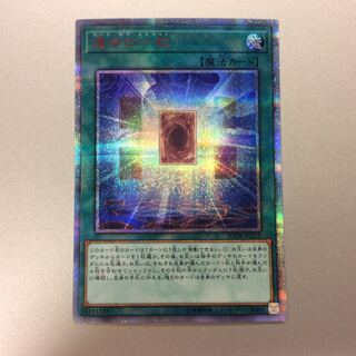 （微キズ）運命の一枚　20thシークレットレア