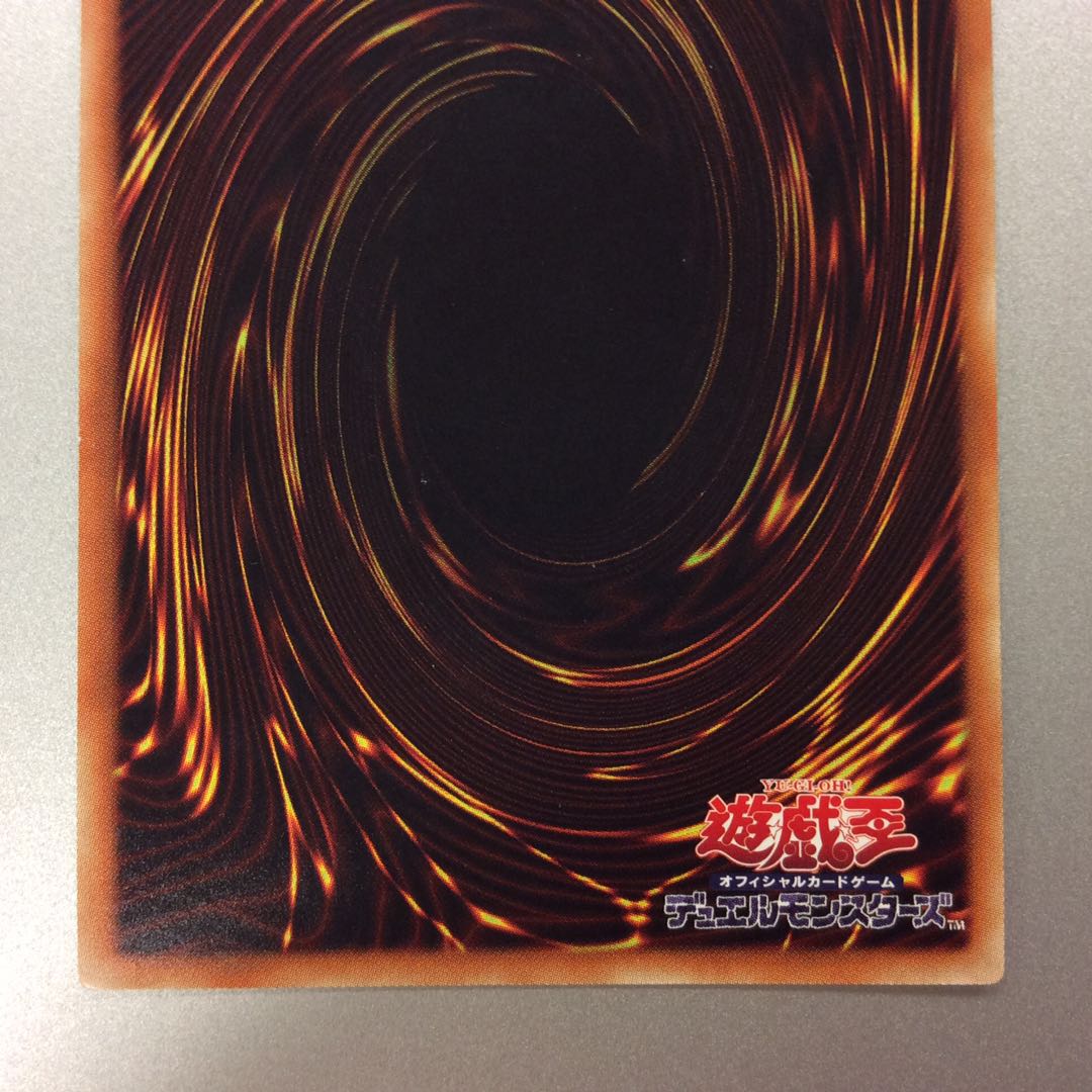 （微キズ）運命の一枚　20thシークレットレア