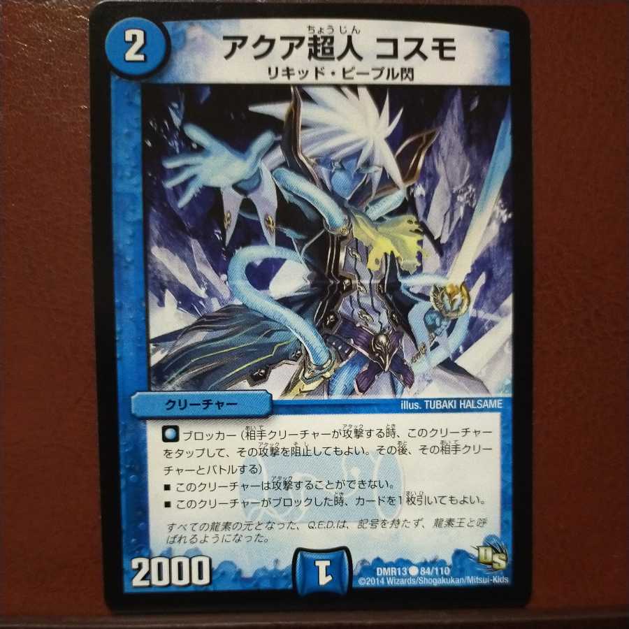 mri6489 set discount aqua psychic person cosmo