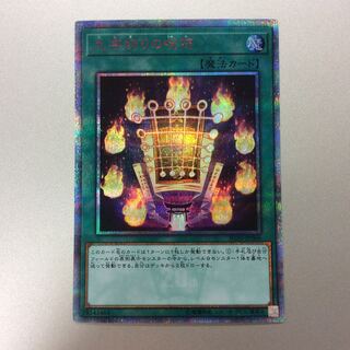 （微キズ）九字切りの呪符　20thシークレットレア