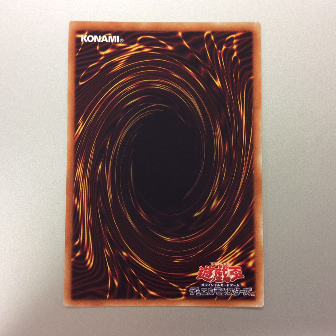 （微キズ）九字切りの呪符　20thシークレットレア