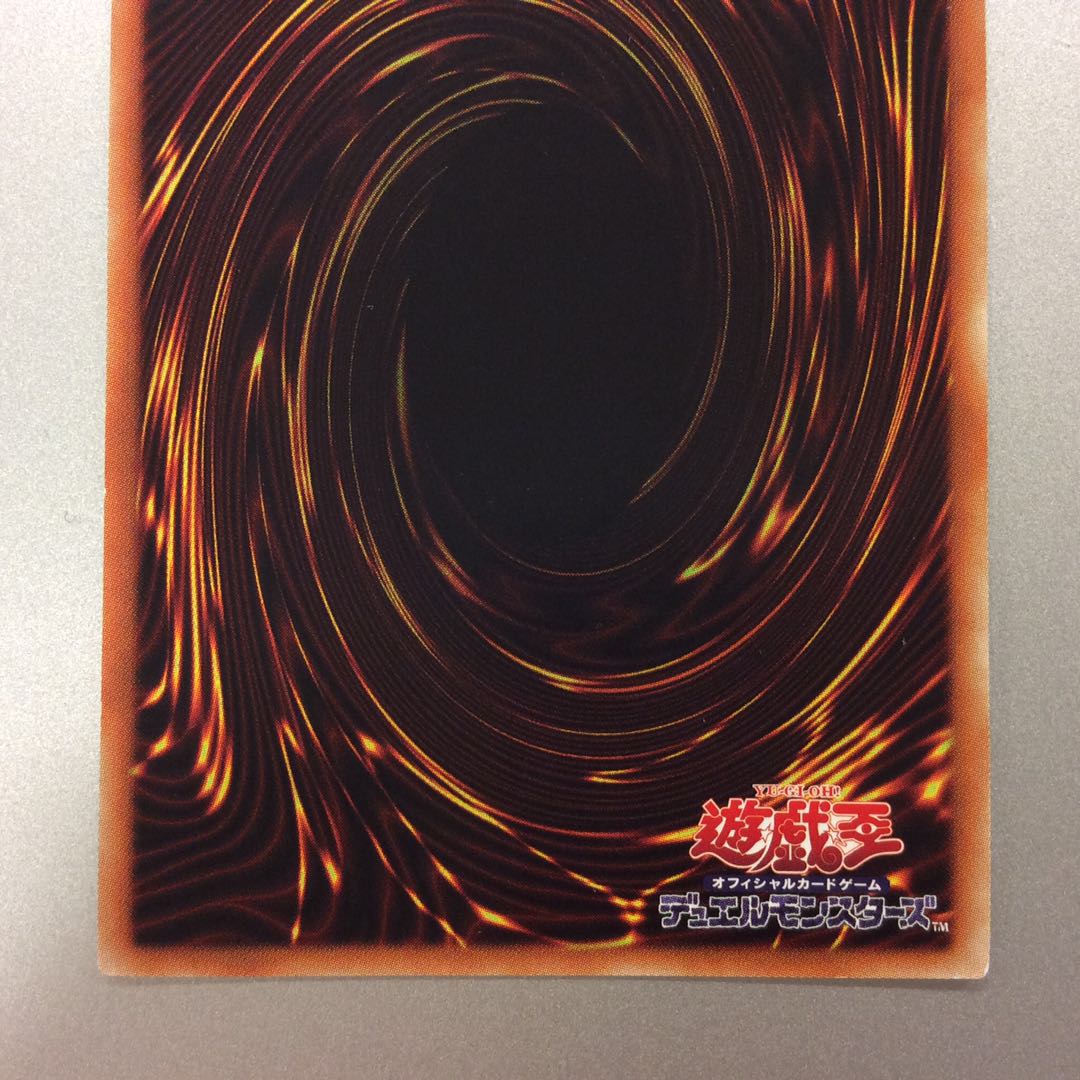 （微キズ）九字切りの呪符　20thシークレットレア