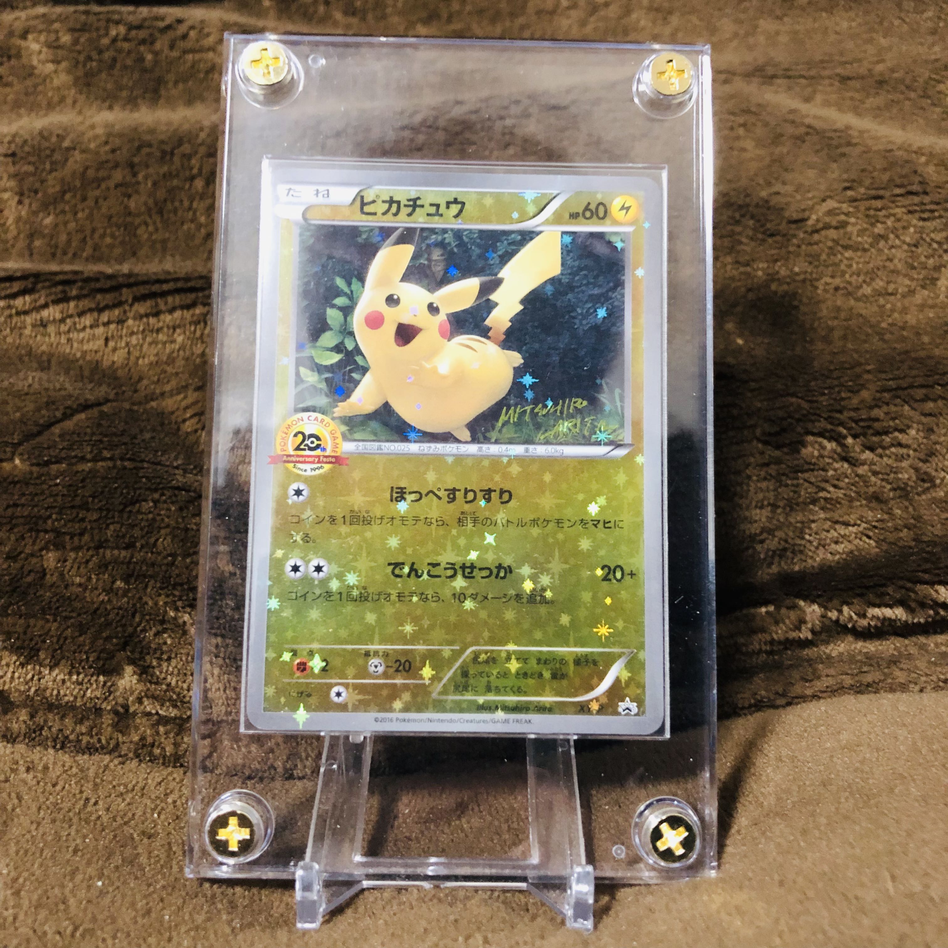 50 Off 周年 ポケカ 最安値 スクリューダウン付き ピカチュウ th ポケモンカードゲーム Www Solidarite Numerique Fr