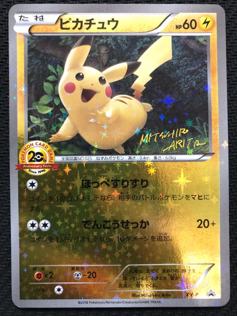 50 Off 周年 ポケカ 最安値 スクリューダウン付き ピカチュウ th ポケモンカードゲーム Www Solidarite Numerique Fr