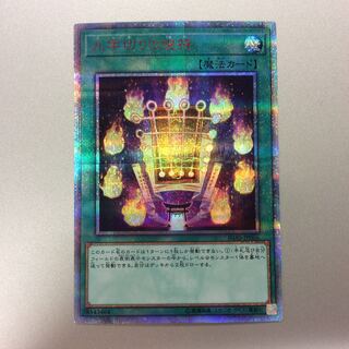 (Beautiful) Kuji-Kiri Curse 20th Secret Rare