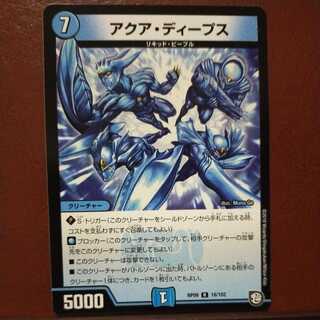 mri6490 set discount aqua deeps