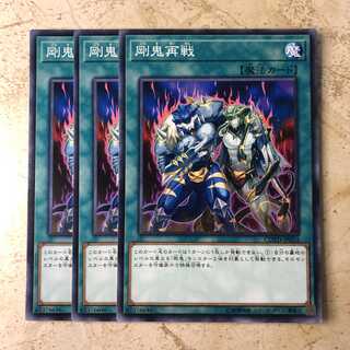 剛鬼再戦 ノーマル JP054 COTD