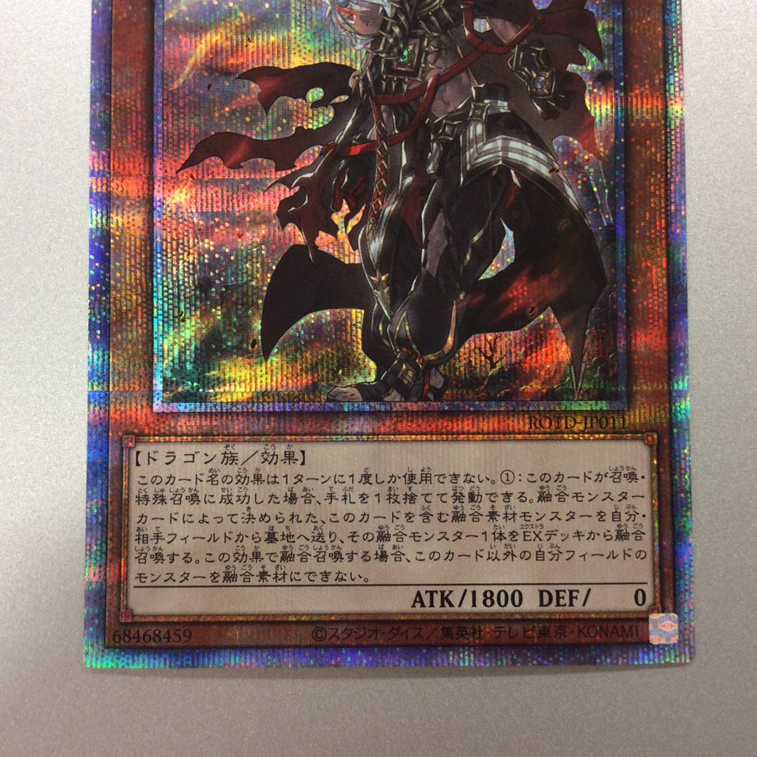 (美品)アルバスの落胤 プリズマティックシークレットレア