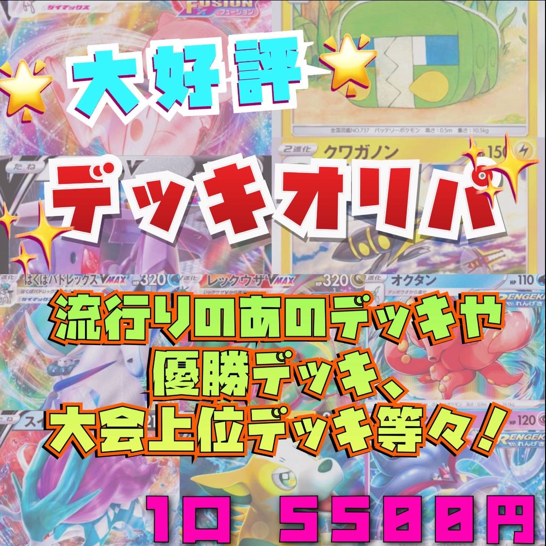 かおる様 専用 デッキオリパページ
