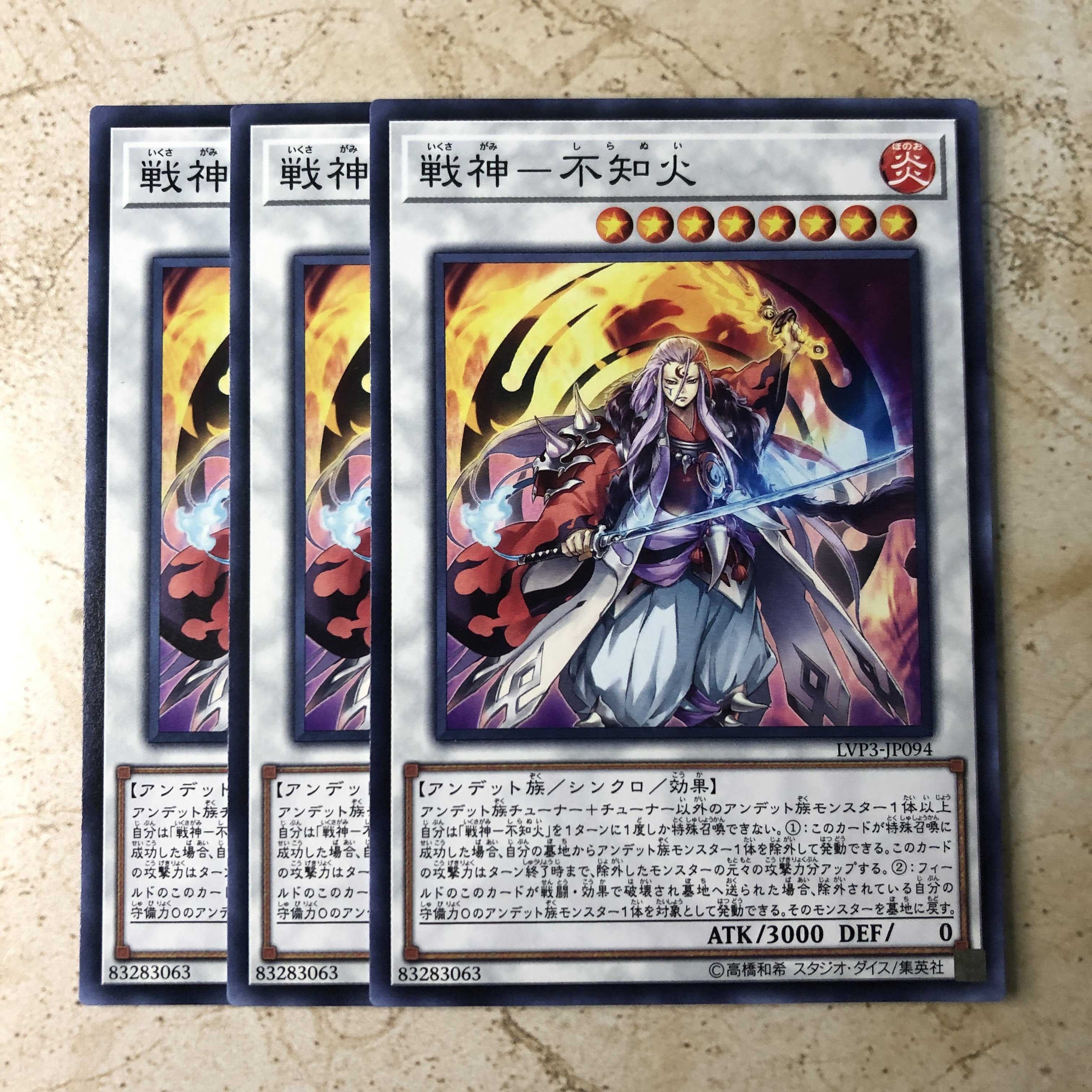 戦神-不知火 ノーマル JP094 LINK VRAINS PACK 3 1枚