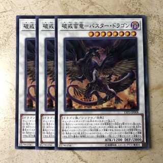 破戒蛮竜-バスター・ドラゴン ノーマル