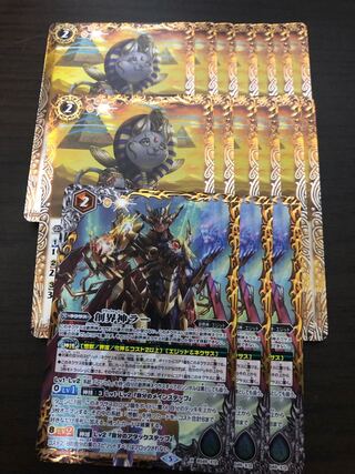 ラー　想獣セット