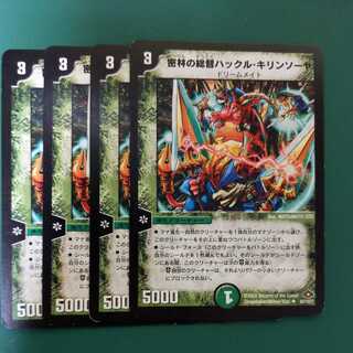 密林の総督ハックル・キリンソーヤ　4枚セット