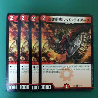 Bakushou Senki Red Riders 4-card set