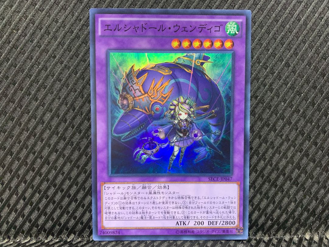 Popotan] Yu-Gi-Oh -150 El Shaddoll Wendigo Super
