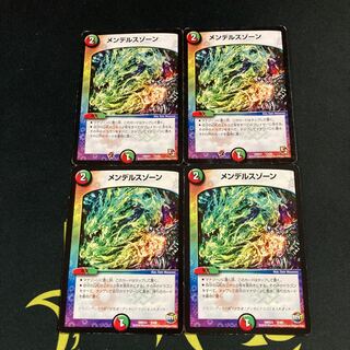 メンデルスゾーン