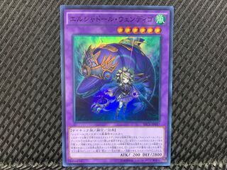 【ぽぽたん】遊戯王 -3769 エルシャドール・ウェンディゴ スーパー