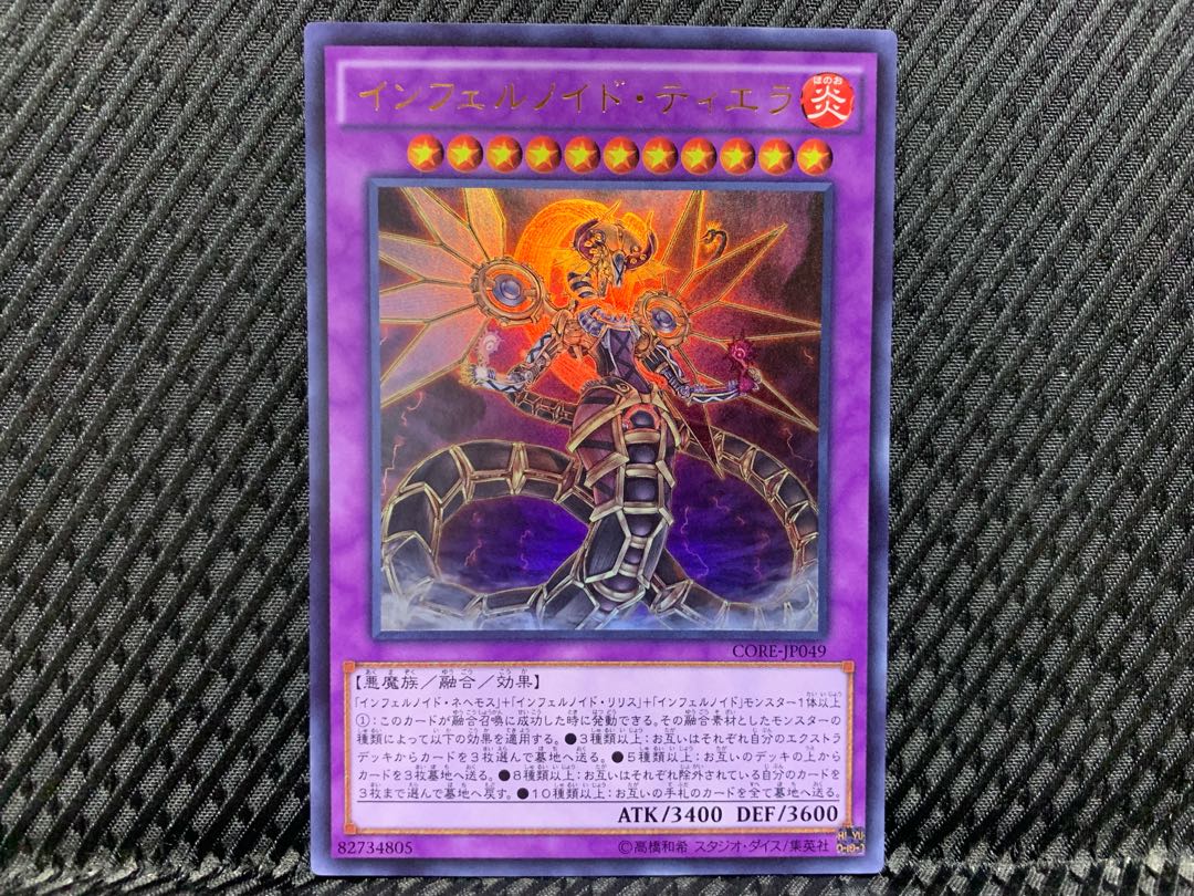 ぽぽたん 遊戯王 3766 インフェルノイド ティエラ ウルトラの通販 ご購入から1 2日で発送致します Magi トレカ専用フリマアプリ
